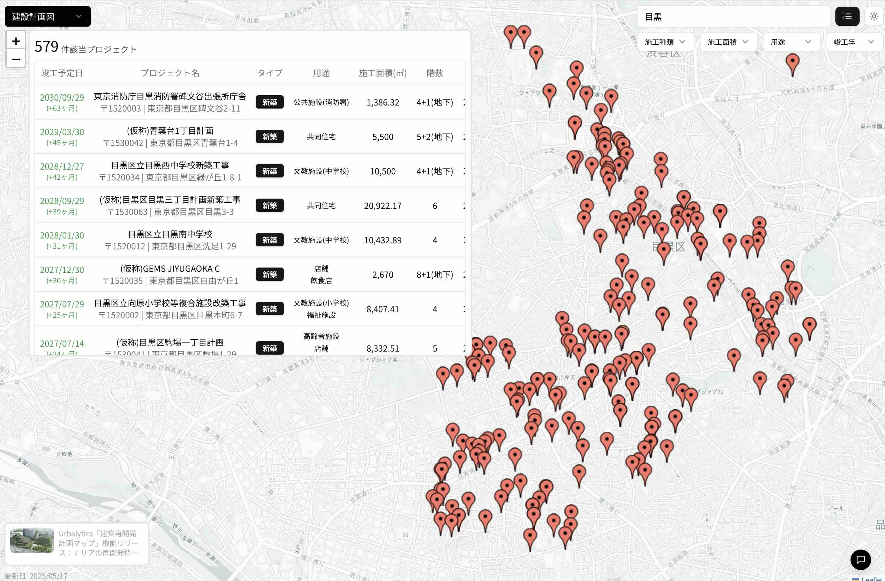 建设计划地图