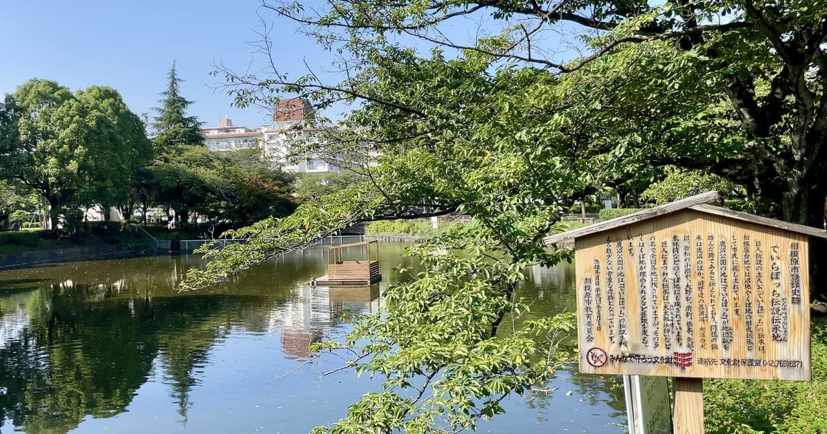 淵野辺南口の公共機能6項目を公園内へ:賃貸一棟の投資機会はどこに?